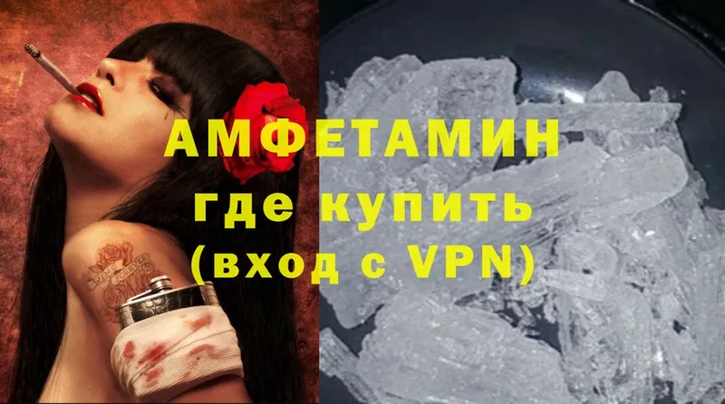 Amphetamine VHQ  Черногорск 