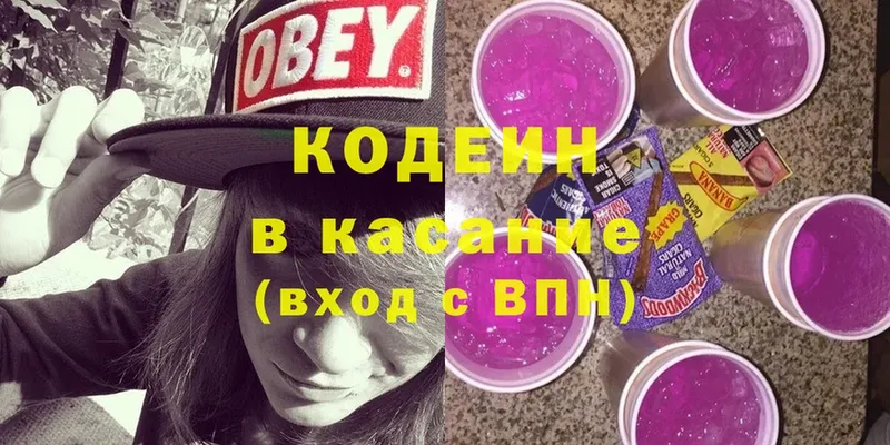 Codein Purple Drank  купить наркотик  Черногорск 