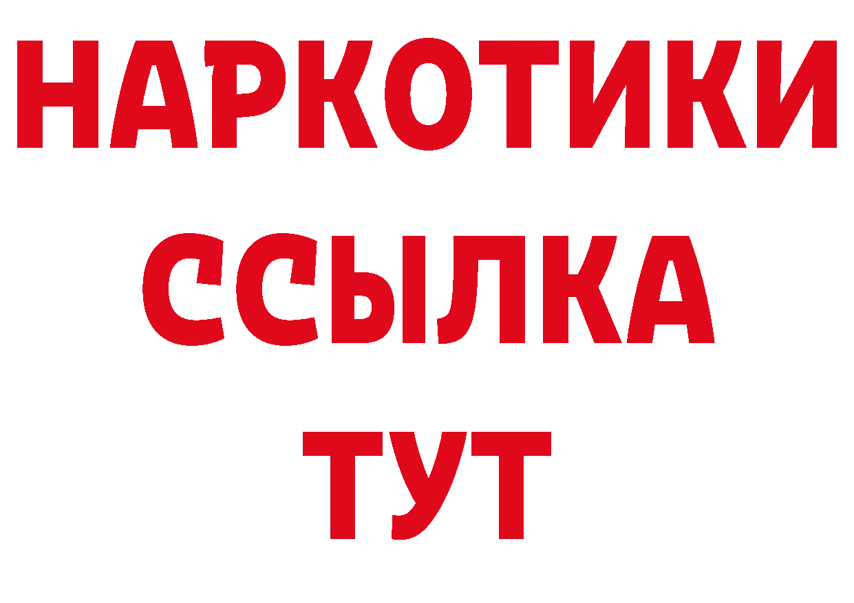 А ПВП кристаллы рабочий сайт даркнет блэк спрут Черногорск